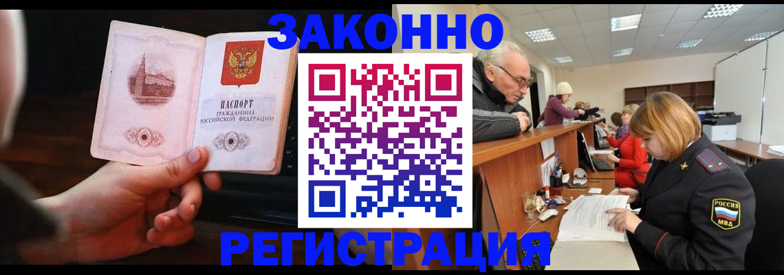 миграционный учет в Яхроме